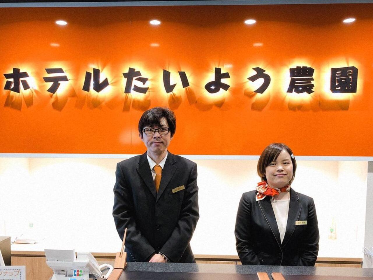 Hotel Taiyo Nouen Furumitsu Matsuyama  Extérieur photo